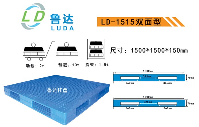 供应青海塑料托盘、西宁叉车塑料托盘